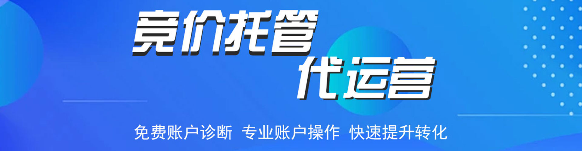 沙县百度推广运营
