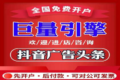 案例解析：信息流推广开户的秘诀与技巧